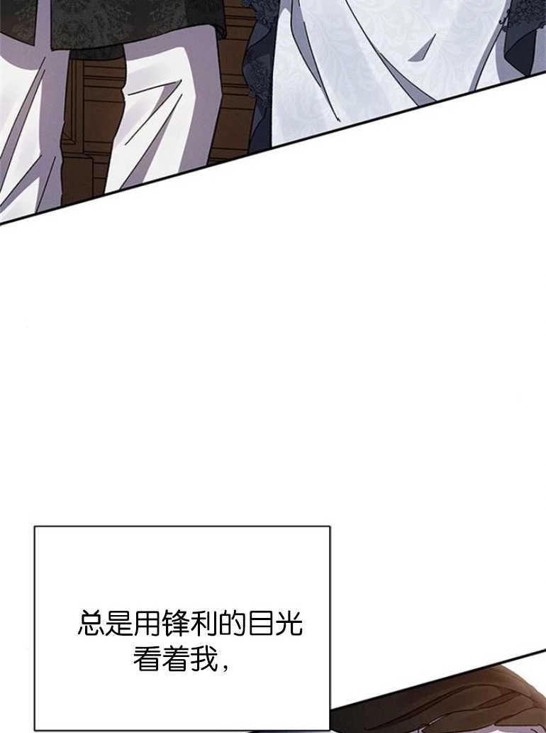 《噢，亲爱的宿敌》第24话 第63页