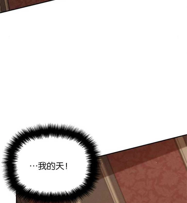 《噢，亲爱的宿敌》第24话 第27页