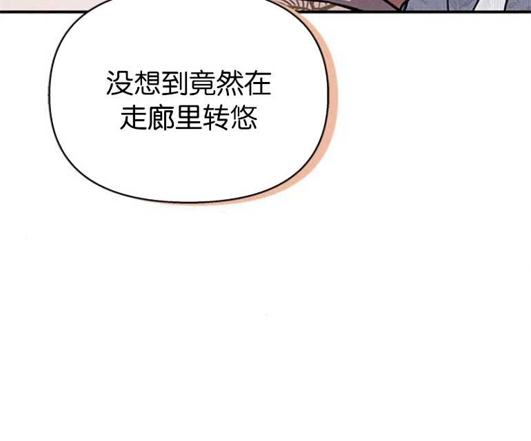 《噢，亲爱的宿敌》第24话 第134页