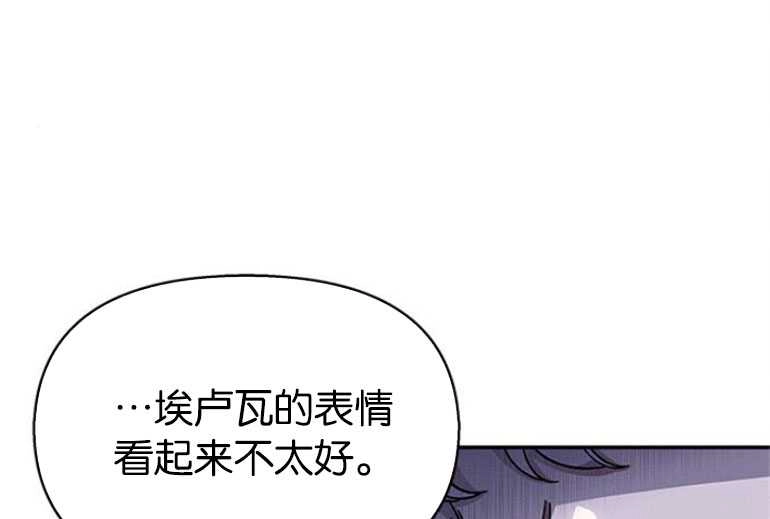 《噢，亲爱的宿敌》第24话 第151页