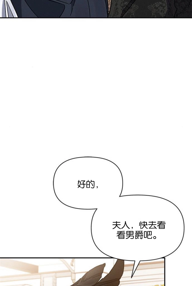 《噢，亲爱的宿敌》第25话 第15页