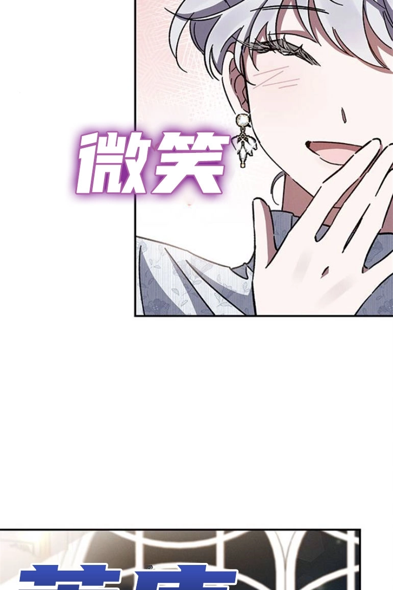 《噢，亲爱的宿敌》第25话 第60页