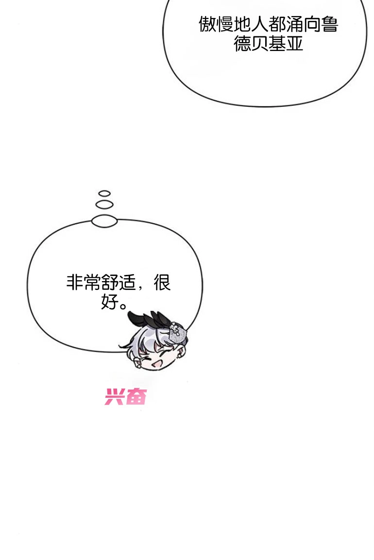 《噢，亲爱的宿敌》第25话 第62页