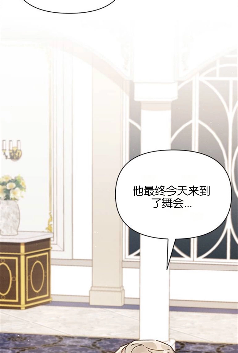 《噢，亲爱的宿敌》第25话 第13页