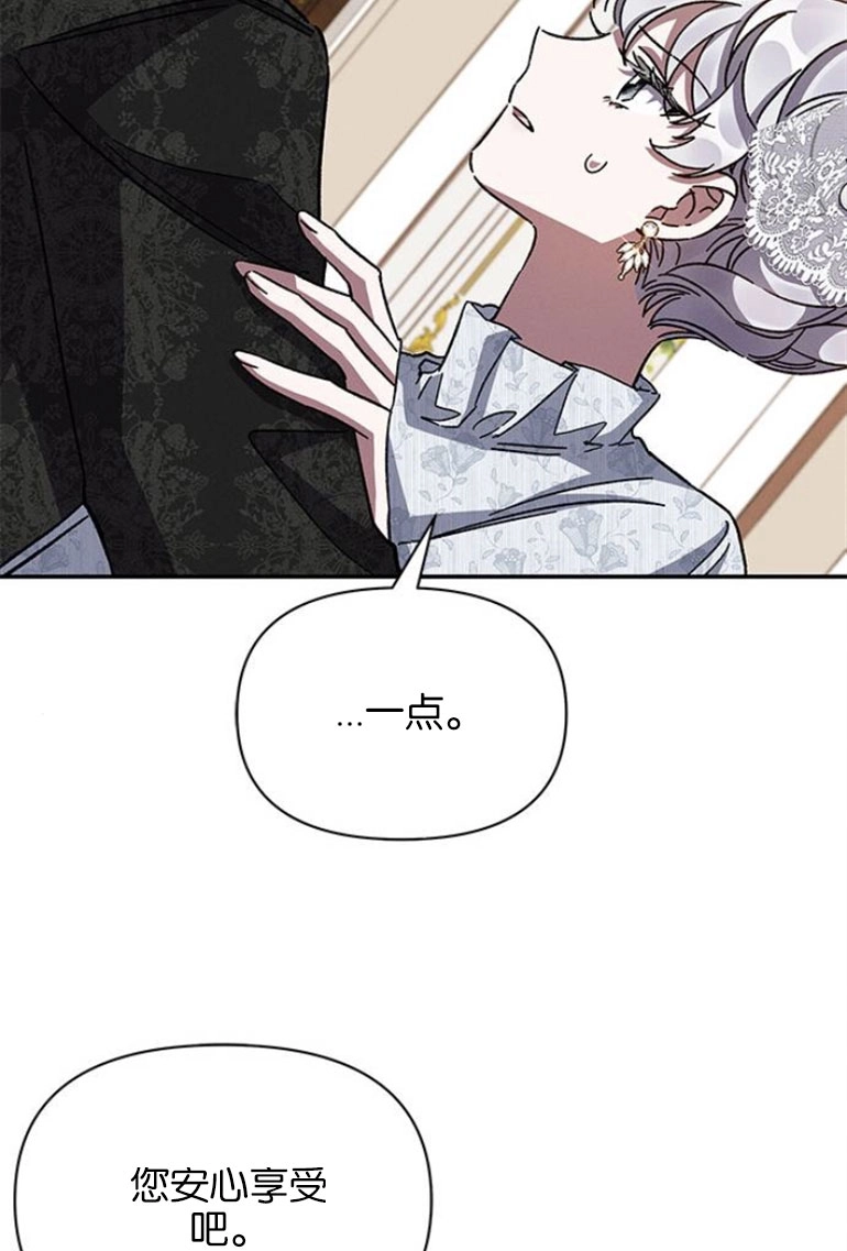 《噢，亲爱的宿敌》第25话 第30页