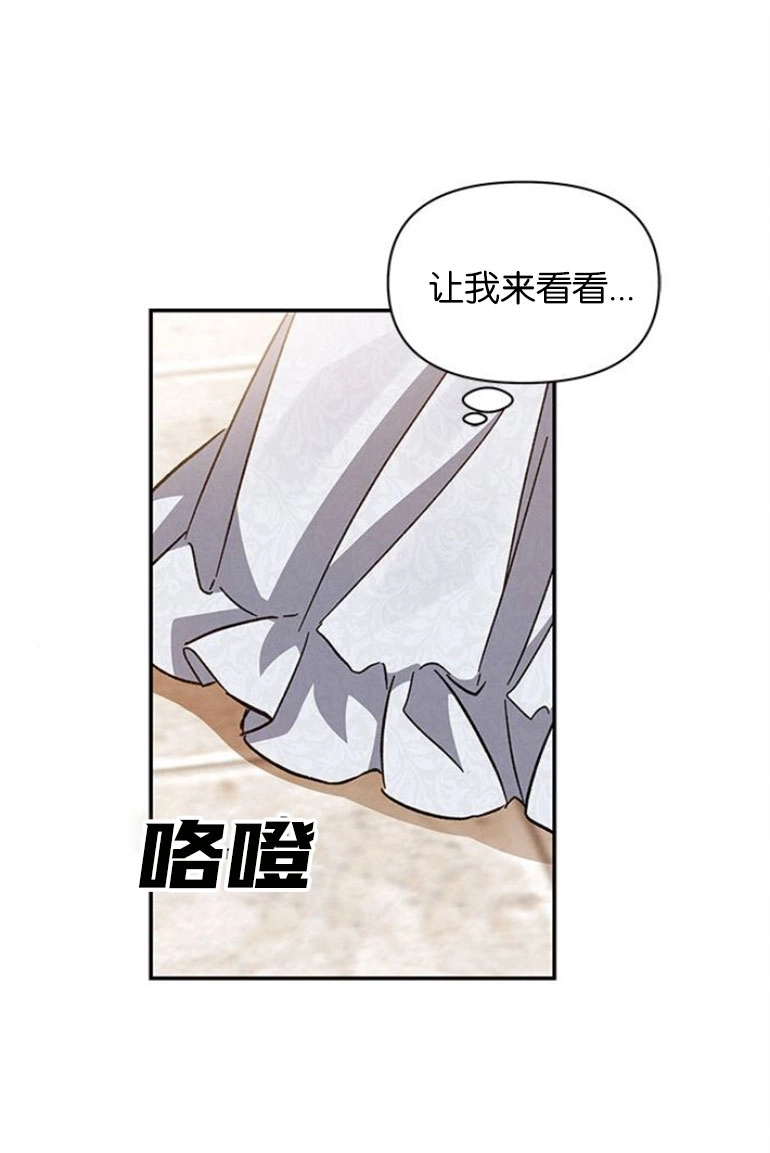 《噢，亲爱的宿敌》第25话 第63页