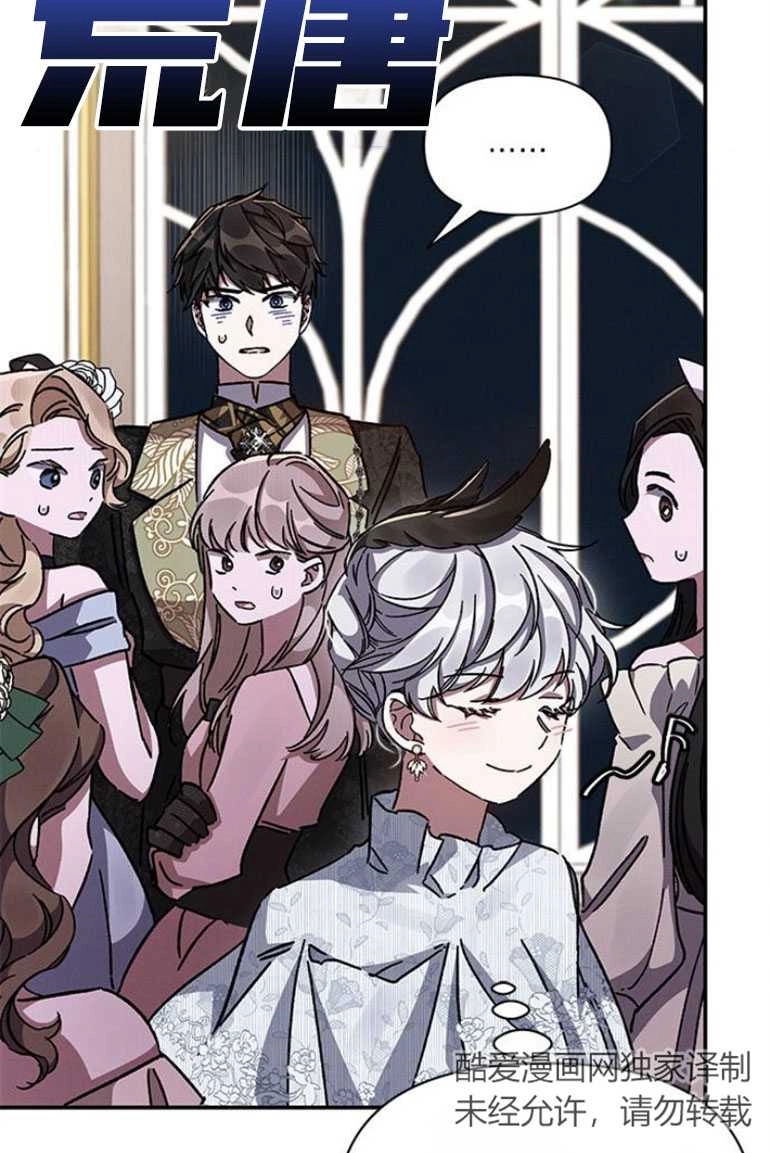 《噢，亲爱的宿敌》第25话 第61页