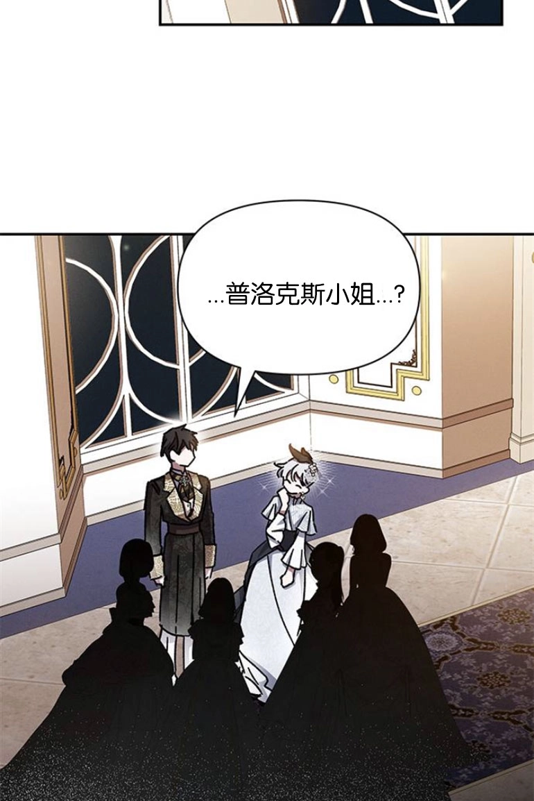《噢，亲爱的宿敌》第25话 第56页
