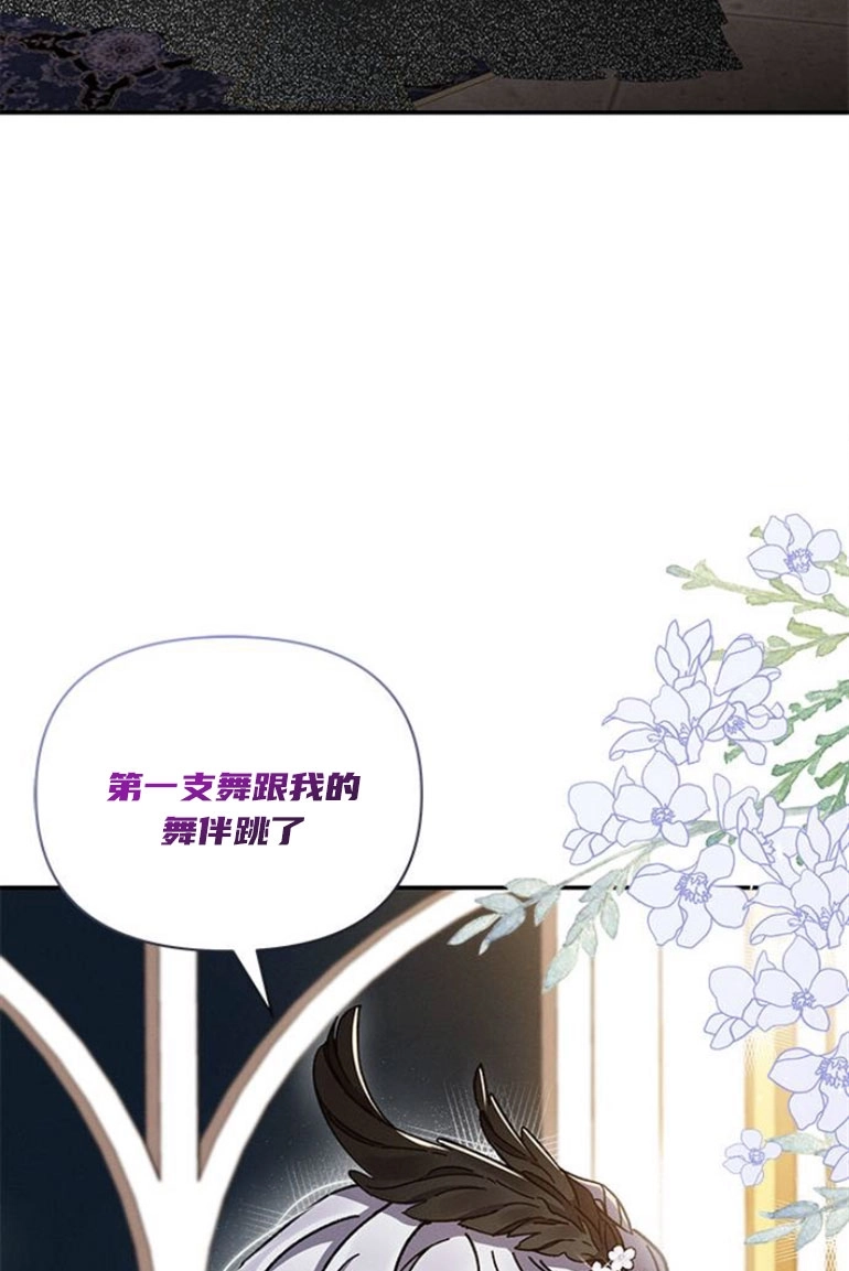 《噢，亲爱的宿敌》第25话 第57页