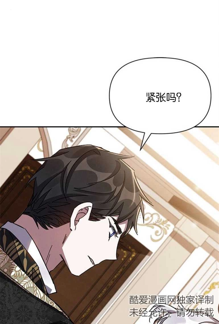 《噢，亲爱的宿敌》第25话 第29页