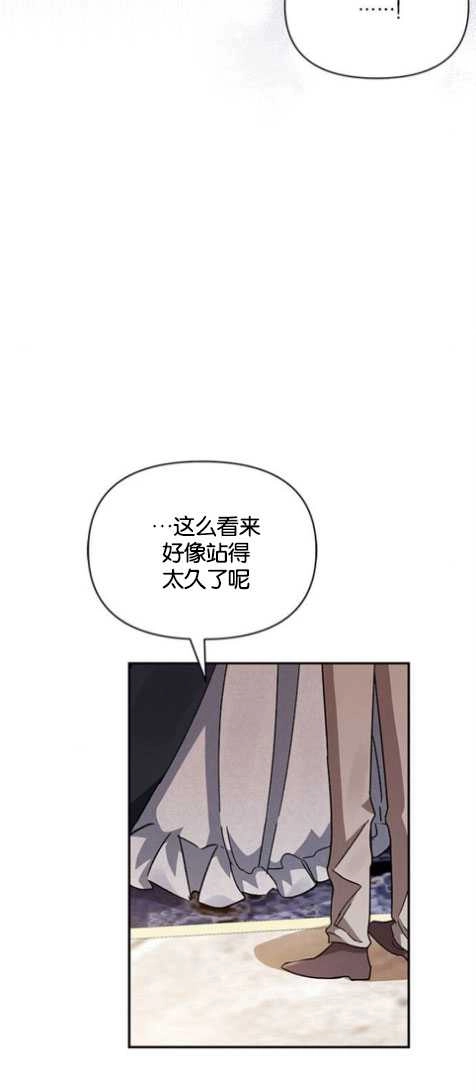 《噢，亲爱的宿敌》第26话 第17页