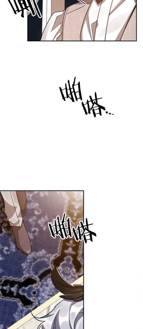 《噢，亲爱的宿敌》第26话 第4页