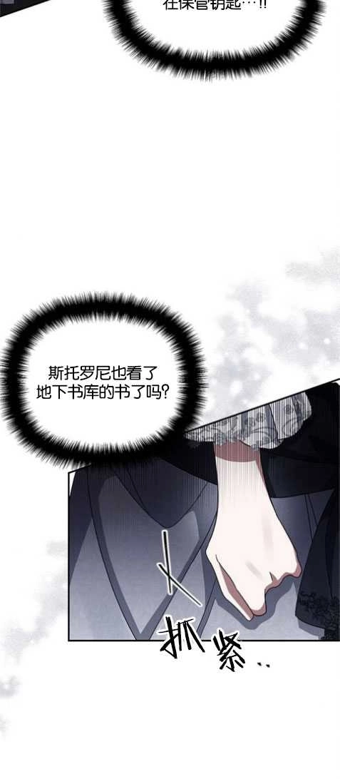 《噢，亲爱的宿敌》第26话 第44页