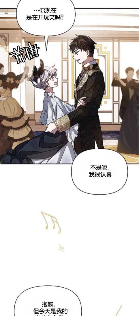 《噢，亲爱的宿敌》第26话 第63页