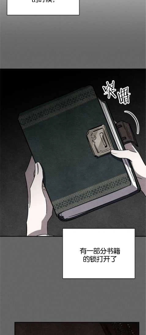 《噢，亲爱的宿敌》第26话 第37页