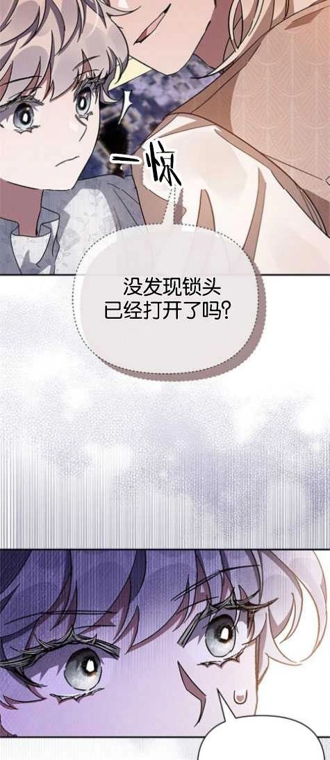 《噢，亲爱的宿敌》第26话 第16页