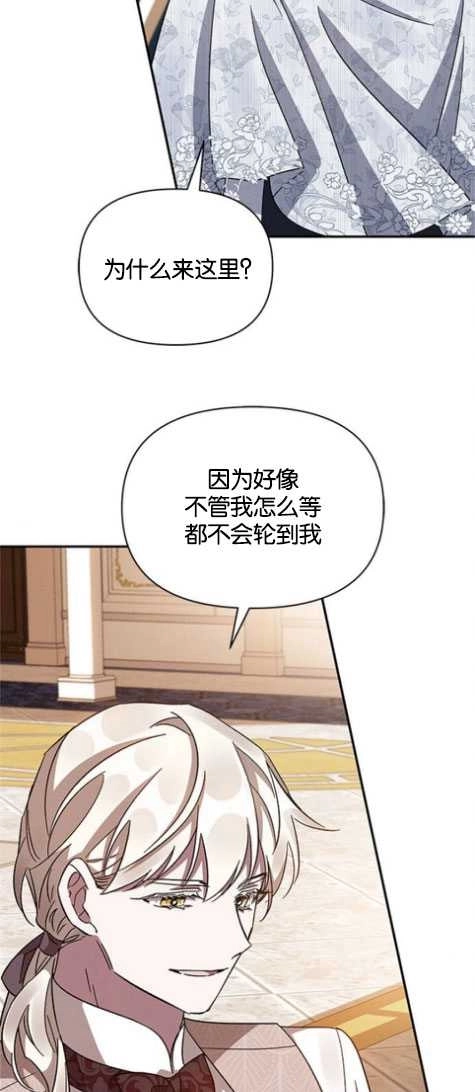 《噢，亲爱的宿敌》第26话 第10页