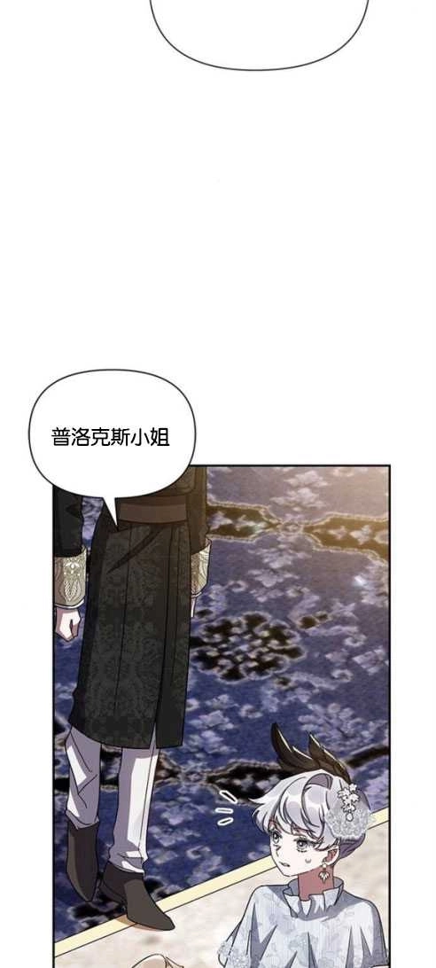 《噢，亲爱的宿敌》第26话 第47页