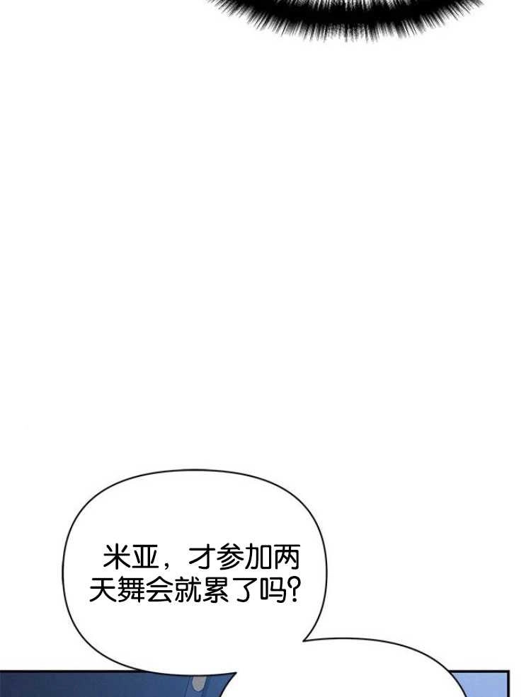 《噢，亲爱的宿敌》第27话 第64页