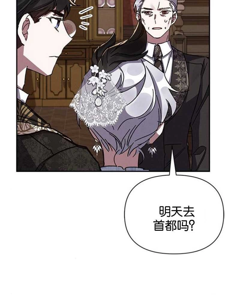 《噢，亲爱的宿敌》第27话 第7页