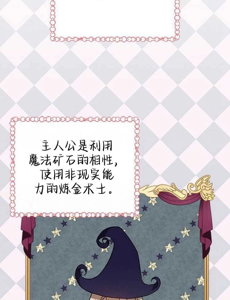 《噢，亲爱的宿敌》第27话 第27页