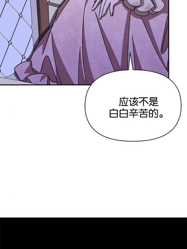 《噢，亲爱的宿敌》第27话 第121页