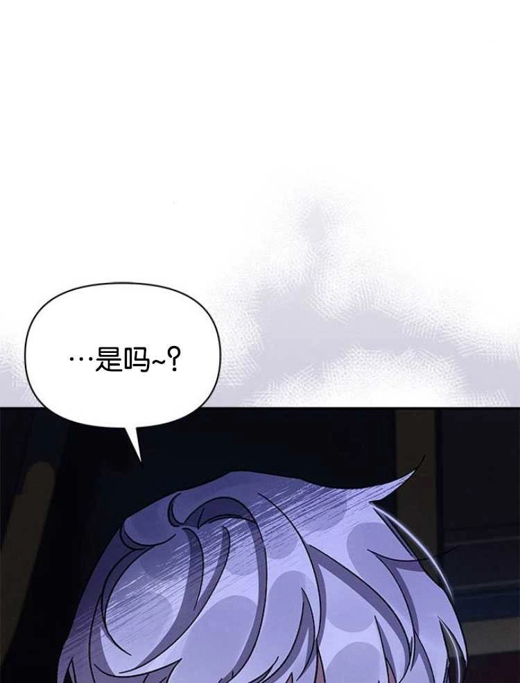 《噢，亲爱的宿敌》第27话 第68页
