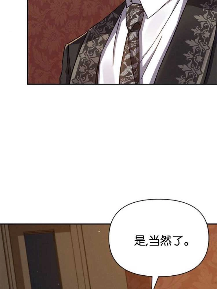 《噢，亲爱的宿敌》第27话 第11页