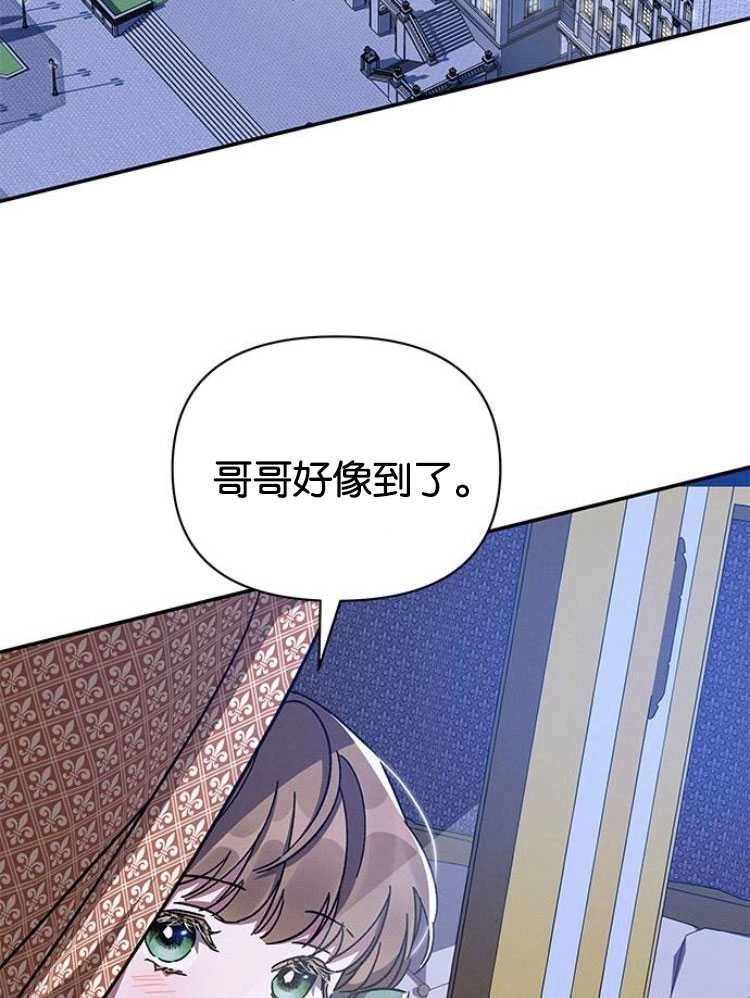 《噢，亲爱的宿敌》第27话 第116页