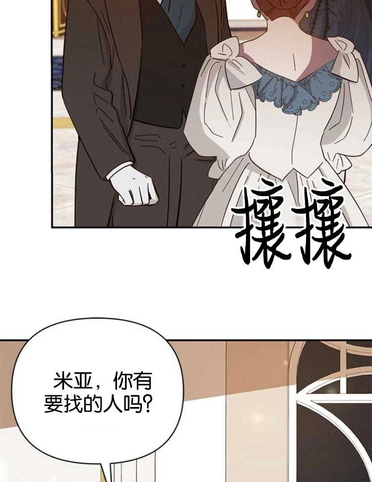 《噢，亲爱的宿敌》第27话 第105页