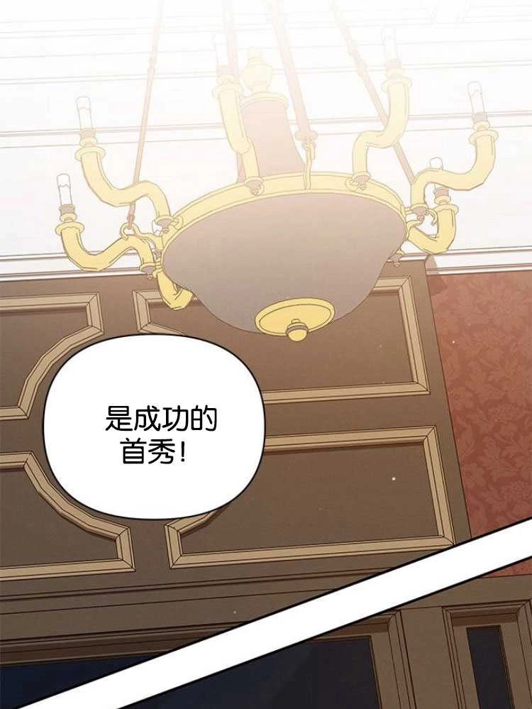 《噢，亲爱的宿敌》第27话 第1页