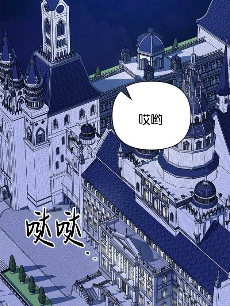 《噢，亲爱的宿敌》第27话 第115页