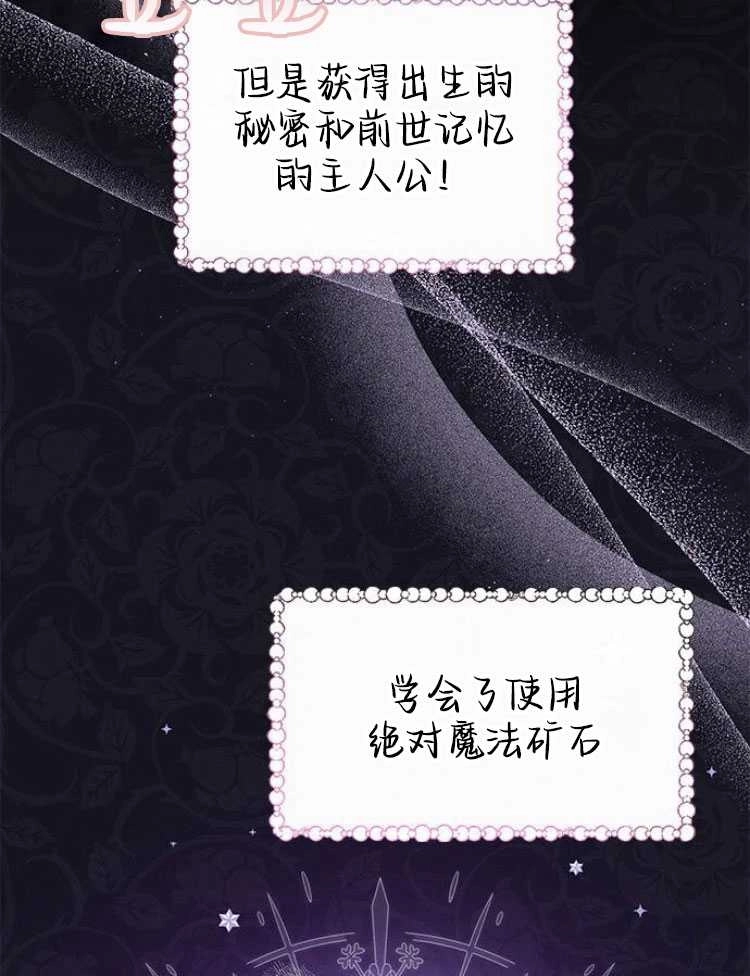 《噢，亲爱的宿敌》第27话 第35页