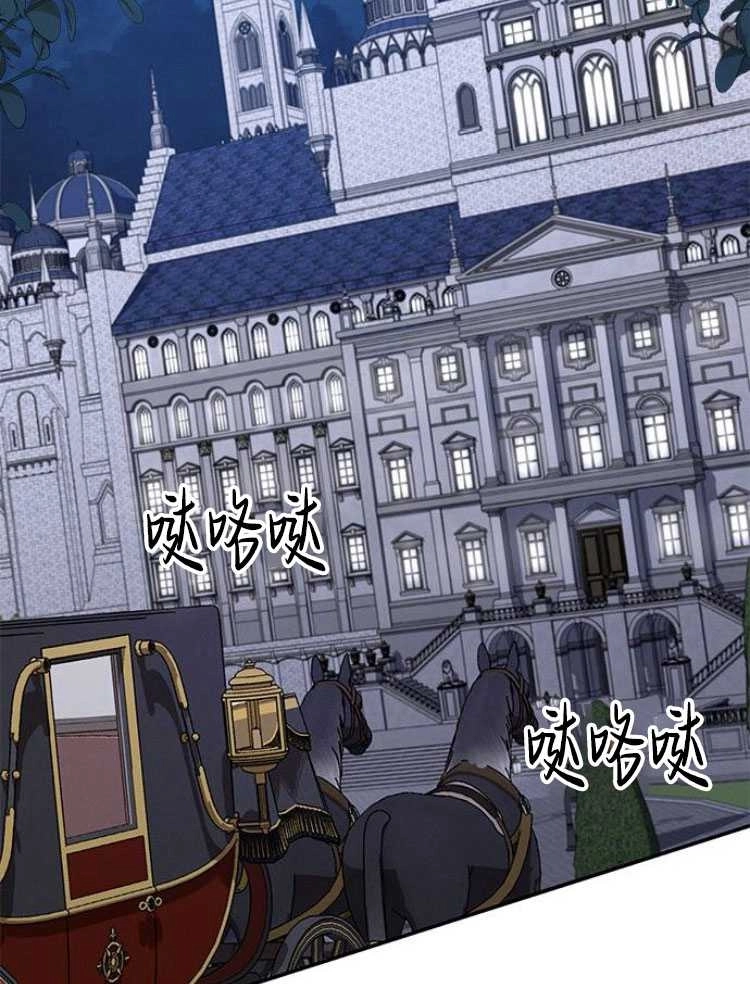 《噢，亲爱的宿敌》第27话 第61页
