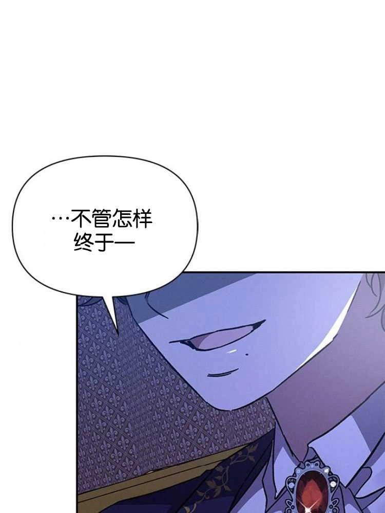 《噢，亲爱的宿敌》第27话 第118页