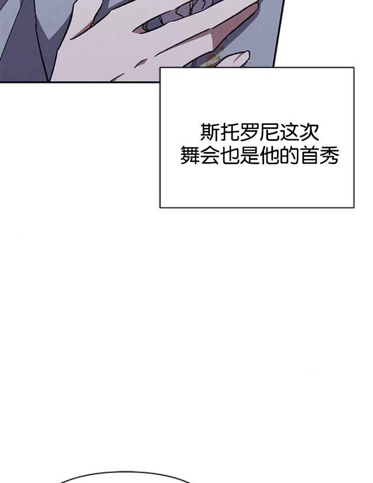 《噢，亲爱的宿敌》第27话 第95页