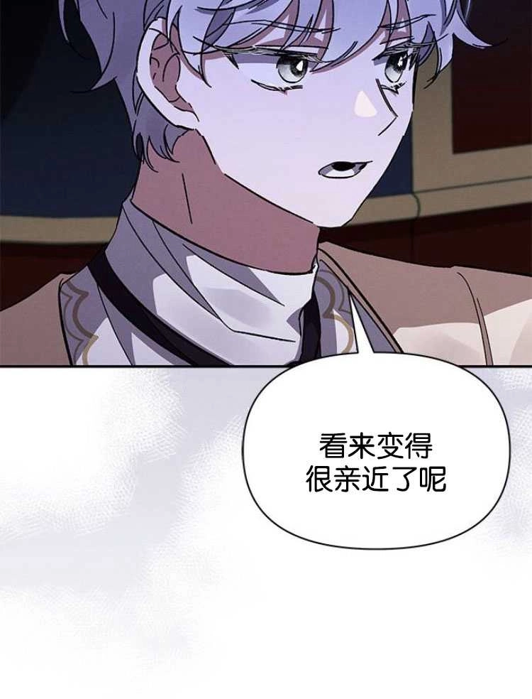 《噢，亲爱的宿敌》第27话 第69页