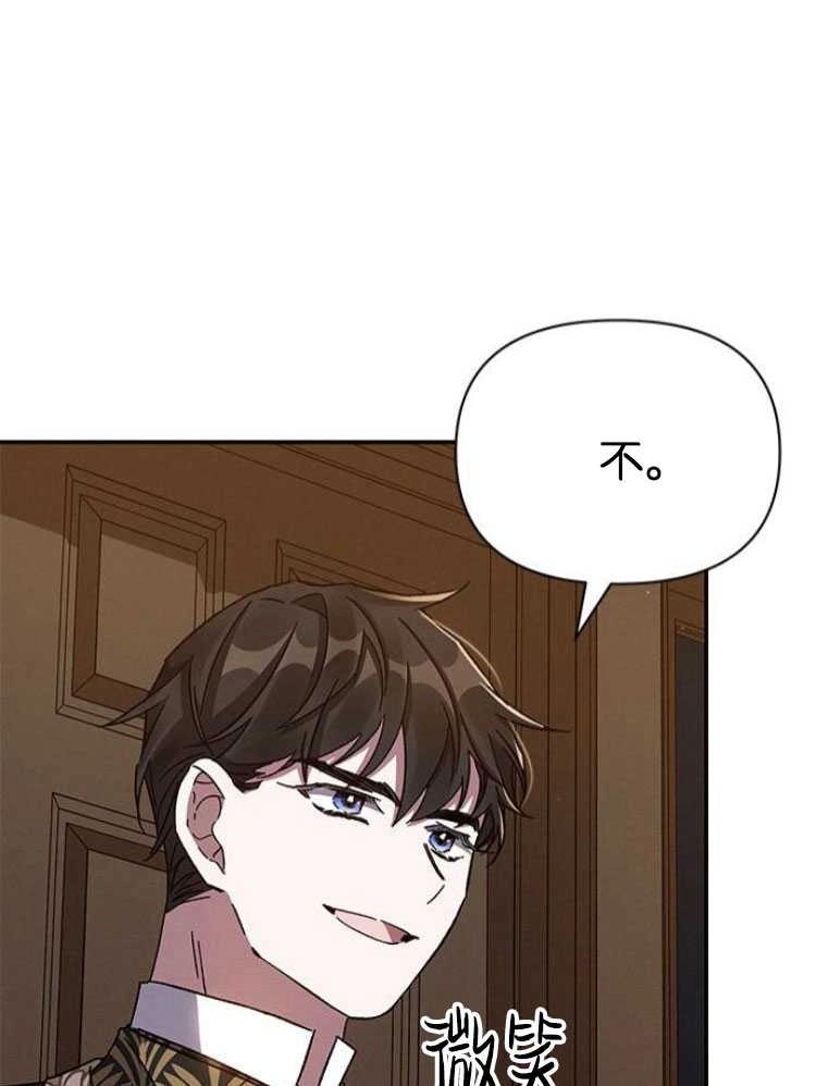 《噢，亲爱的宿敌》第27话 第8页