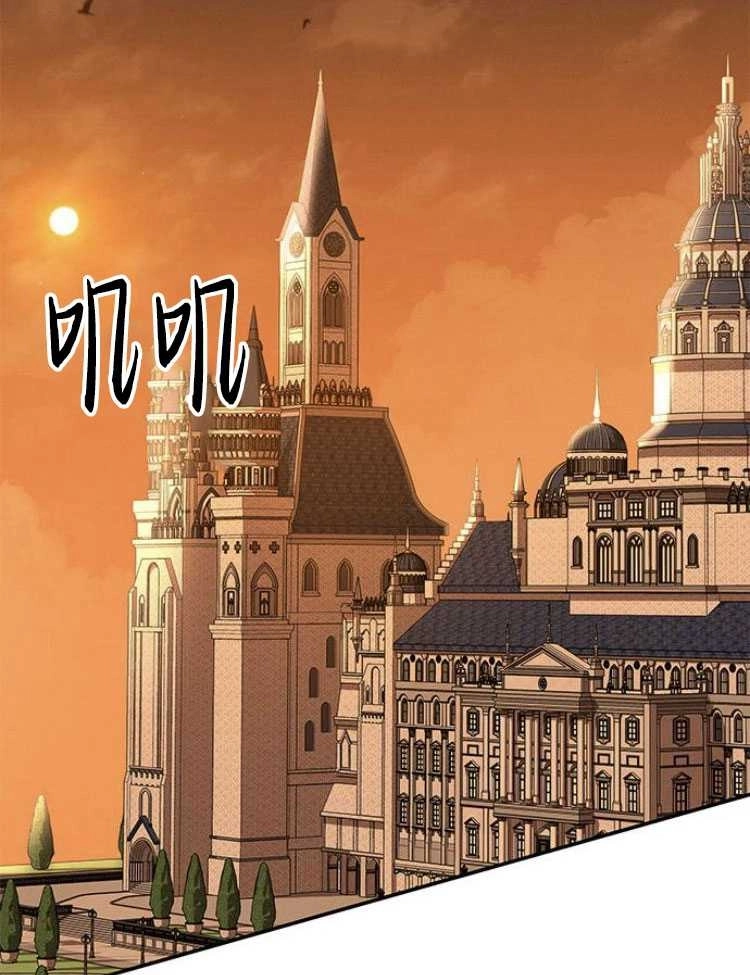 《噢，亲爱的宿敌》第27话 第50页