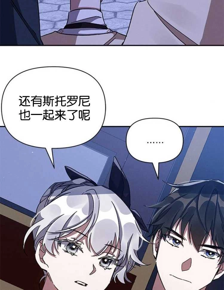 《噢，亲爱的宿敌》第27话 第92页
