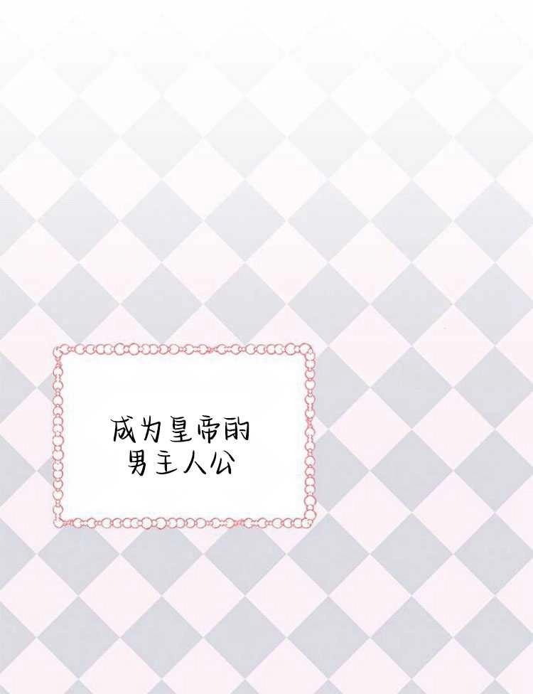 《噢，亲爱的宿敌》第27话 第40页