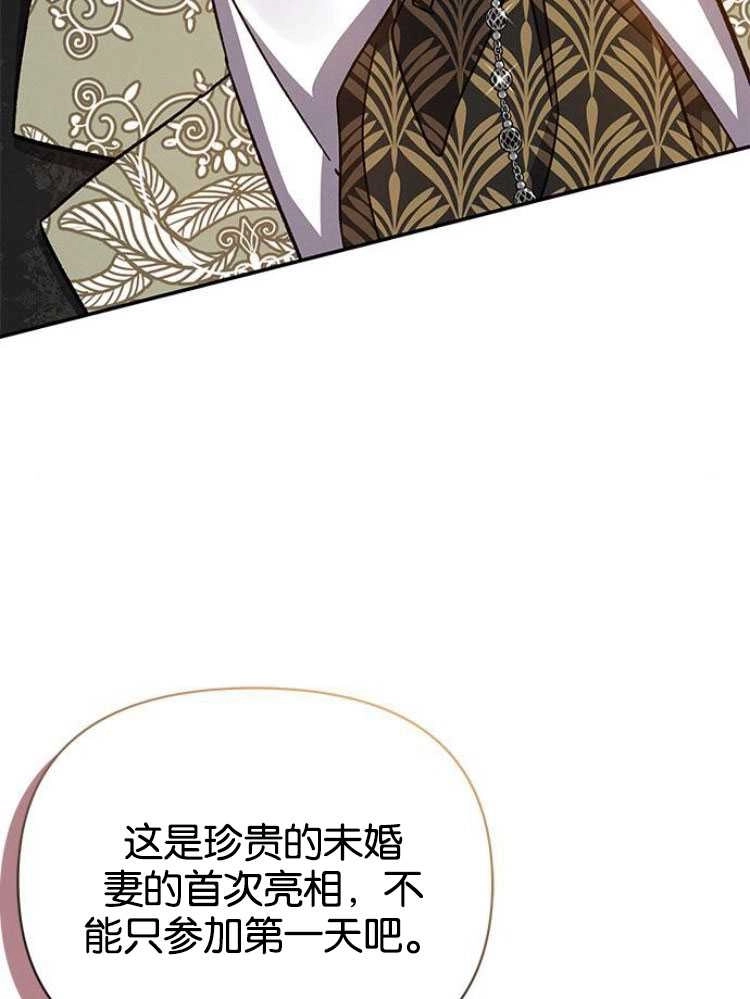 《噢，亲爱的宿敌》第27话 第13页