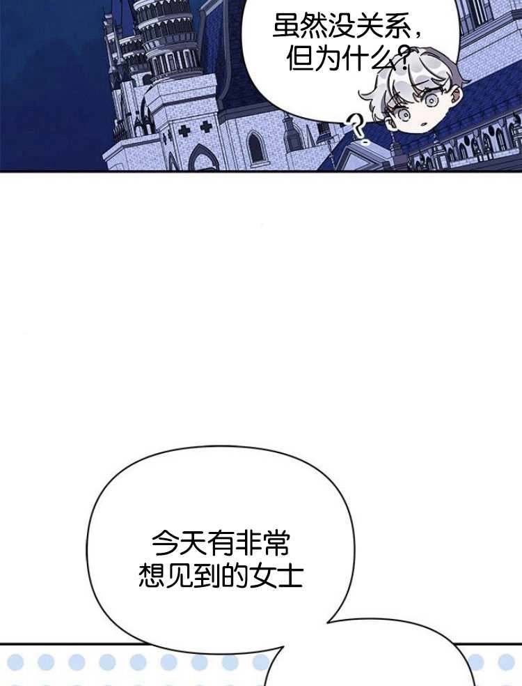 《噢，亲爱的宿敌》第27话 第74页