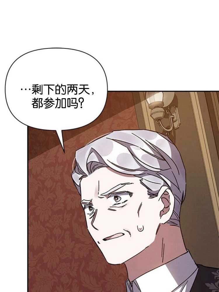 《噢，亲爱的宿敌》第27话 第10页