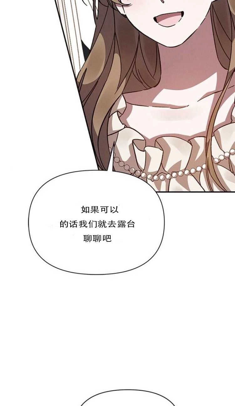 《噢，亲爱的宿敌》第28话 第19页