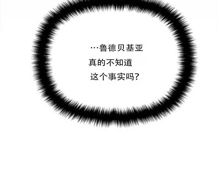 《噢，亲爱的宿敌》第28话 第102页