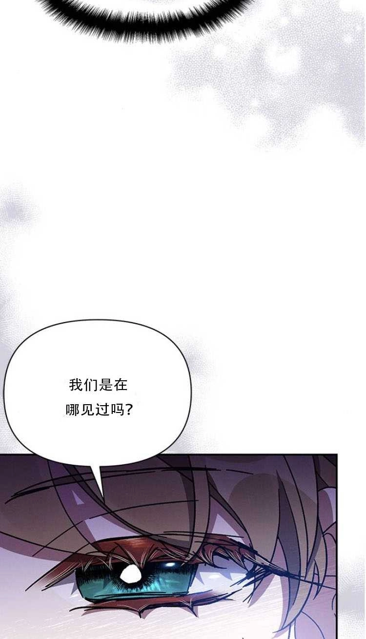 《噢，亲爱的宿敌》第28话 第54页