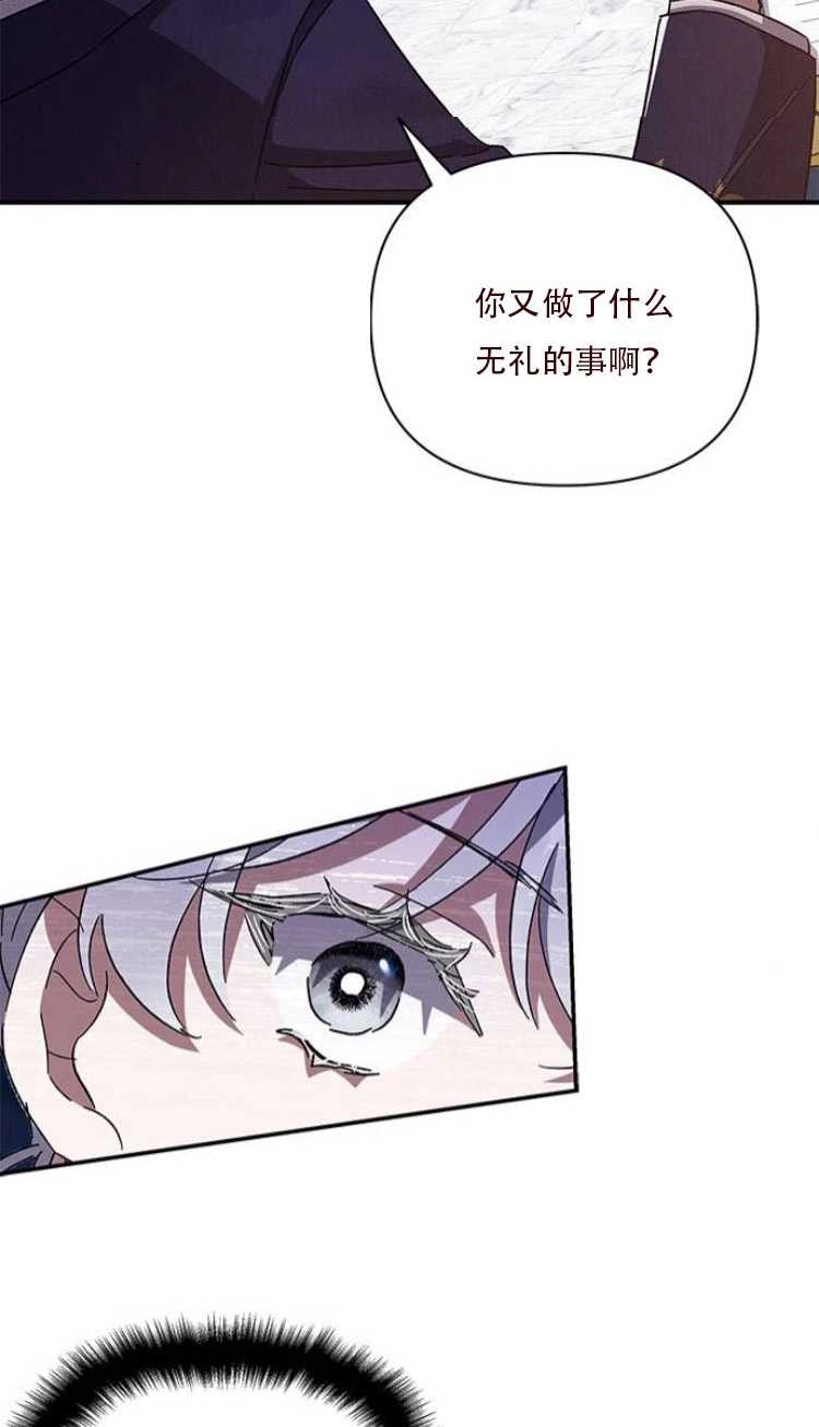 《噢，亲爱的宿敌》第28话 第39页