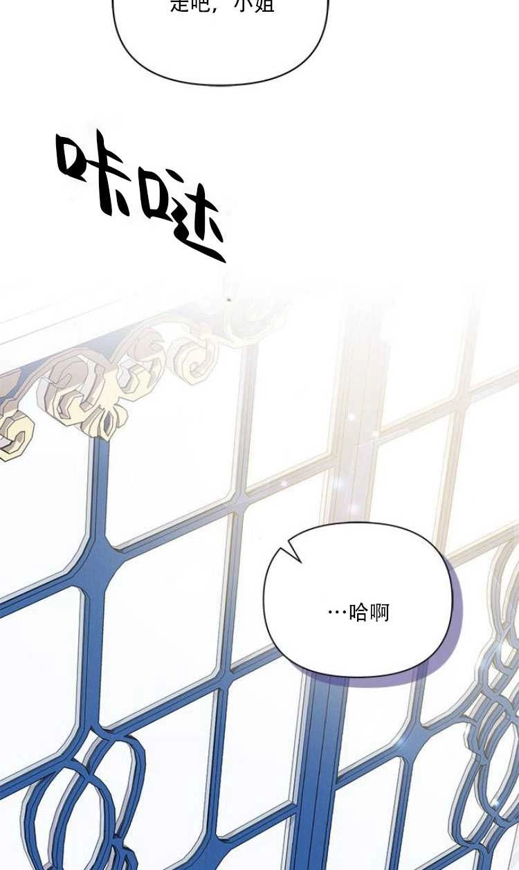 《噢，亲爱的宿敌》第28话 第69页