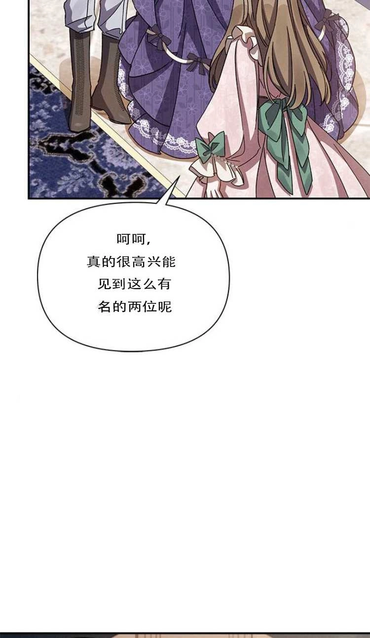 《噢，亲爱的宿敌》第28话 第11页